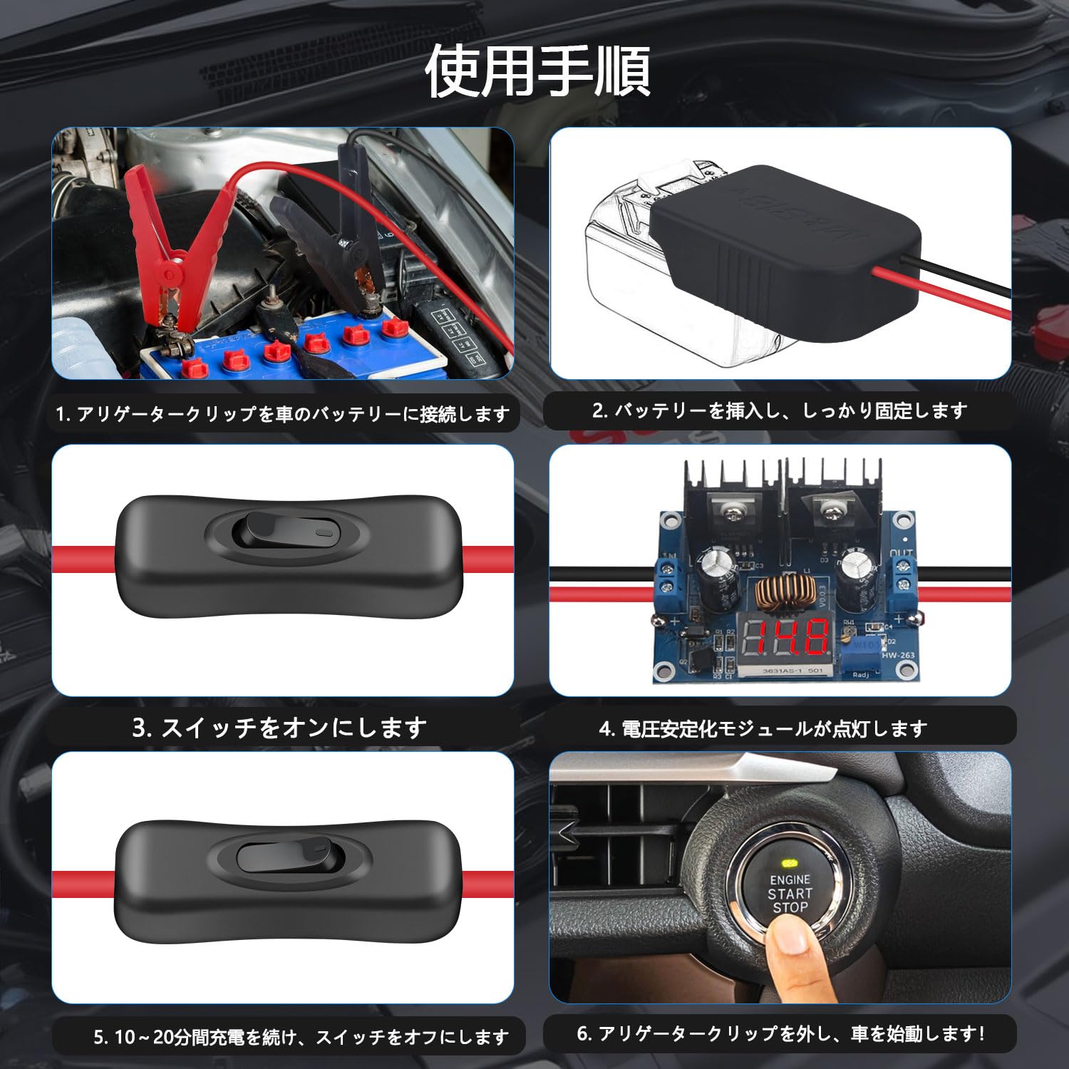 全てセット♡別々で買ったら高い♡インバーター♡アイソレータ走行充電器♡❷バッテリ Amazon | マキタ互換品 18V バッテリーに対応 0.65m 車緊急用ジャンプ